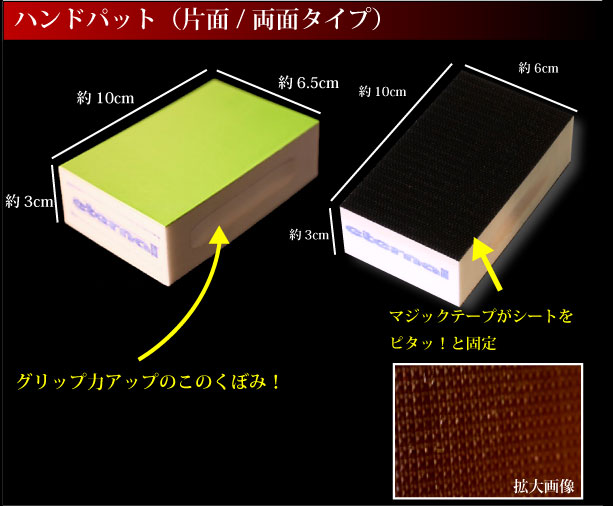 マイエターナル　油膜クリーン　エターナル (eternal)