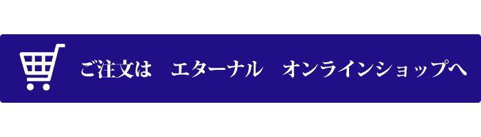 マイエターナル　塗面光沢復元剤　洗車　傷消し　ヘッドライト　艶　ワックス　水垢　車　掃除　きれい　方法　エターナル (eternal)